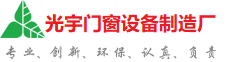 临沧市光宇门窗制造厂